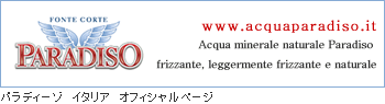 イタリア公式ページへ
